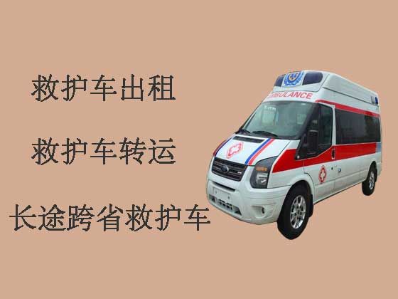 广元救护车出租公司